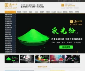 HCHG168.com(印花材料) Screenshot