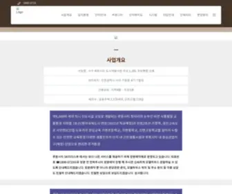 Hchungdrw.kr(루원시티 SK리더스뷰) Screenshot