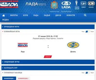 Официальный сайт хоккейного клуба ЛАДА (Тольятти)