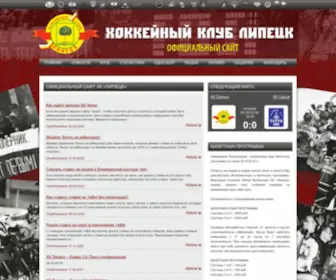 Hclipetsk.ru(Главная страница) Screenshot