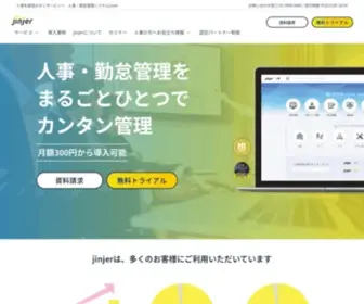 HCM-Jinjer.com(ジンジャー（jinjer）) Screenshot