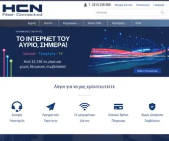 HCN.gr(HCN Fiber Connected) Screenshot