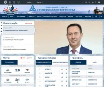 HCNH.ru(Хоккейный клуб «Нефтехимик» (Нижнекамск)) Screenshot