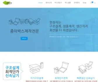 HCNP.co.kr(종이박스 싸바리) Screenshot