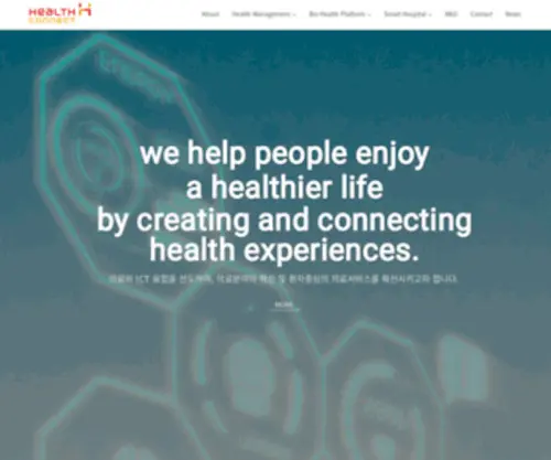 Hconnect.co.kr(헬스커넥트) Screenshot