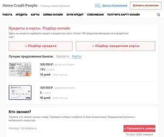Hcpeople.ru(Помощь) Screenshot