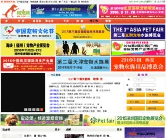 Hcpet.cn(和宠网) Screenshot