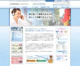 HCPG.jp(アメリカや中国、タイ、インド等、海外赴任中における駐在員) Screenshot