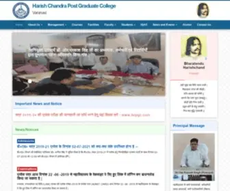 HCPgcollege.edu.in(Government Aided College) Screenshot