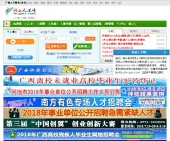 HCRC.net.cn(HCRC) Screenshot