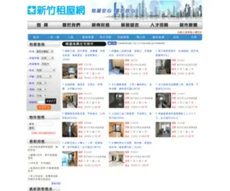 HCRT.com.tw(新竹租屋網) Screenshot