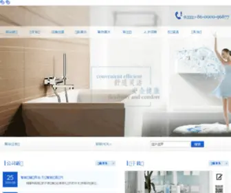 HCSBC.cn(天然养生网) Screenshot