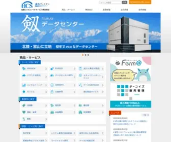 HCS.co.jp(サービス株式会社) Screenshot