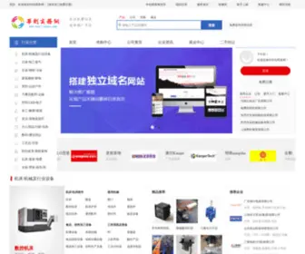 HCshangwu.com(华创商务网) Screenshot