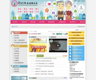 HCSHB.gov.tw(新竹縣政府衛生局) Screenshot