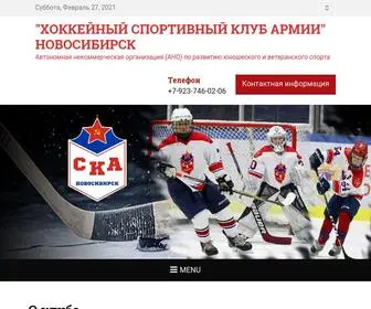 HCska-NSK.ru("Хоккейный Спортивный Клуб Армии" Новосибирск) Screenshot