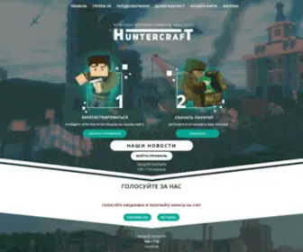 HCS.land(Лучший проект по Minecraft DayZ) Screenshot