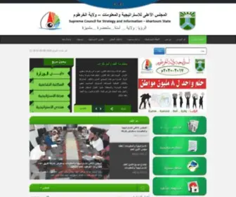 HCSP.gov.sd(الرؤيا) Screenshot