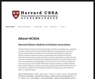 HCssa.org(Harvard Chinese Students and Scholars Association) Screenshot