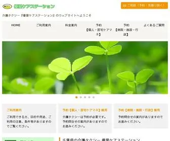 HCstation.com(千葉県佐倉市を中心に四街道市、八千代市、印西市、および周辺) Screenshot