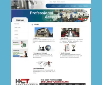 HCT-TW.com.tw(黃朝泰企業股份有限公司) Screenshot