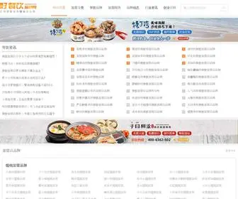 HCYPP.com(好餐饮品牌网) Screenshot