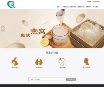 HCYW138.com(燕窝做法) Screenshot