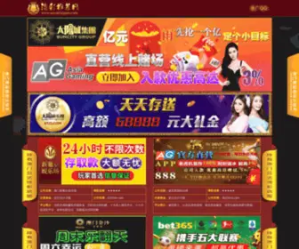 HCYXQCZS.com(太阳成集团) Screenshot