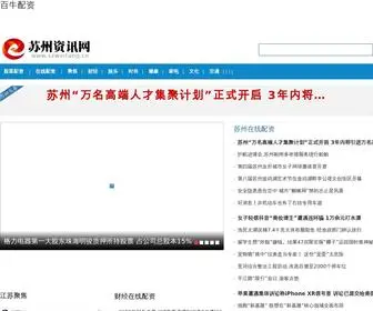 HCZQ666.cn(百牛配资) Screenshot