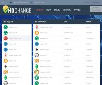 HD-Change.com(Обменный) Screenshot