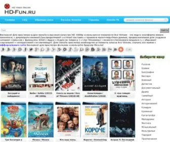 HD-Fun.ru(фильмы) Screenshot