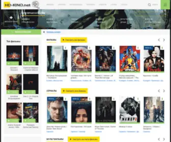 HD-Kino.net(Смотреть фильмы) Screenshot