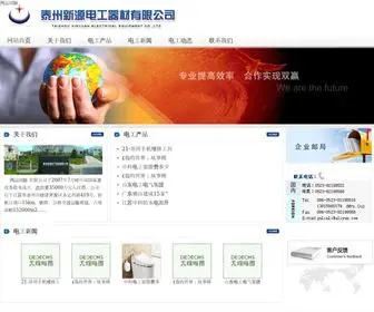 HD-Screen.com(鸿运国际) Screenshot