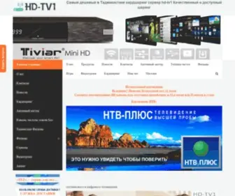 HD-TV1.ru(Городская) Screenshot
