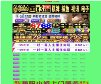 HD0432.com(吉林市林氏皮肤病医院) Screenshot