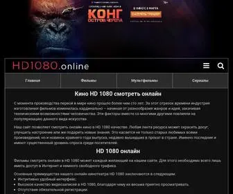 HD1080.online(Фильмы) Screenshot