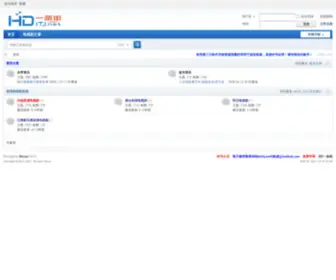HD1TJ.net(HD一条街论坛) Screenshot