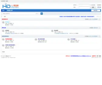 HD1TJ.org(HD一条街论坛) Screenshot