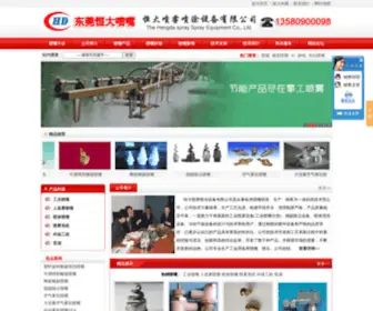 HD8GO.com(HD8GO) Screenshot