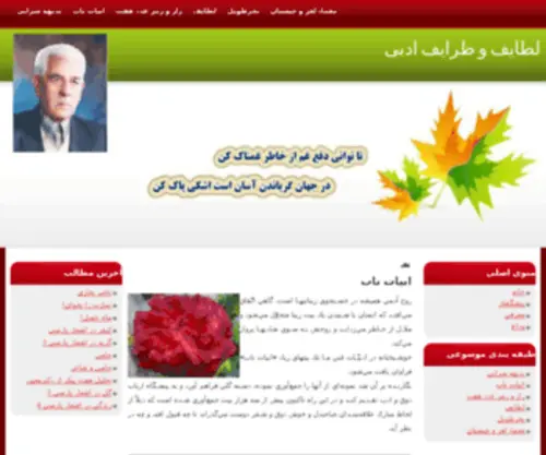 Hdabir.com(لطایف) Screenshot