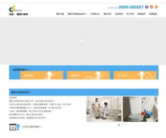 Hdac.com.tw((泓電自動化)) Screenshot