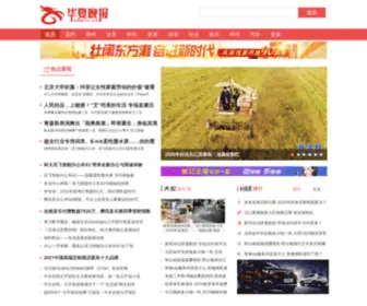 Hdaily.cn(华夏晚报) Screenshot