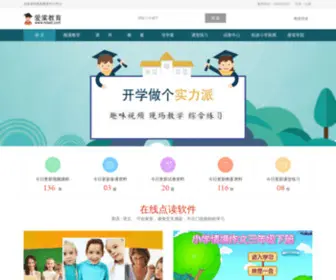 Hdaxt.com(智能教学) Screenshot