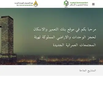 HDB-Reservation.com(نظام) Screenshot