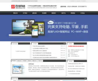 HDBJWL.com(网络公司) Screenshot