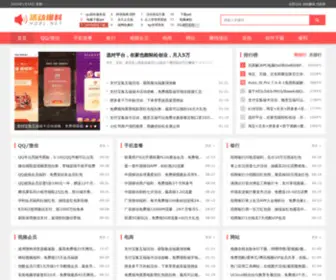 HDBL.net(活动爆料) Screenshot