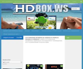 Hdbox.ws(Android) Screenshot