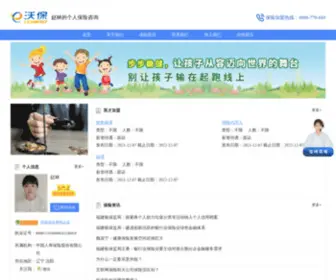 HDBXW.cn(沈阳保险公司急聘) Screenshot