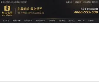 HDBZ66.com(包装盒) Screenshot