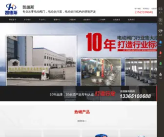 HDCCC.cn(扬州凯德斯设备有限公司) Screenshot